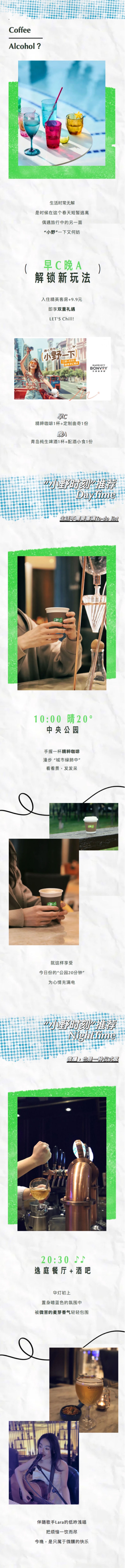 春来无事,小野一下-最美食