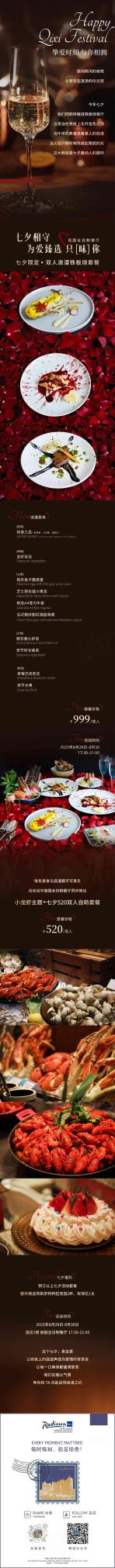 上海虹桥西郊庄园丽笙大酒店 为爱臻选 只【味】你-最美食