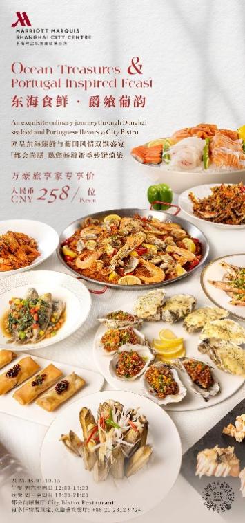 上海雅居乐万豪侯爵酒店 都会尚膳餐厅焕然呈「鲜」,臻献新季妙馔绮旅-最美食