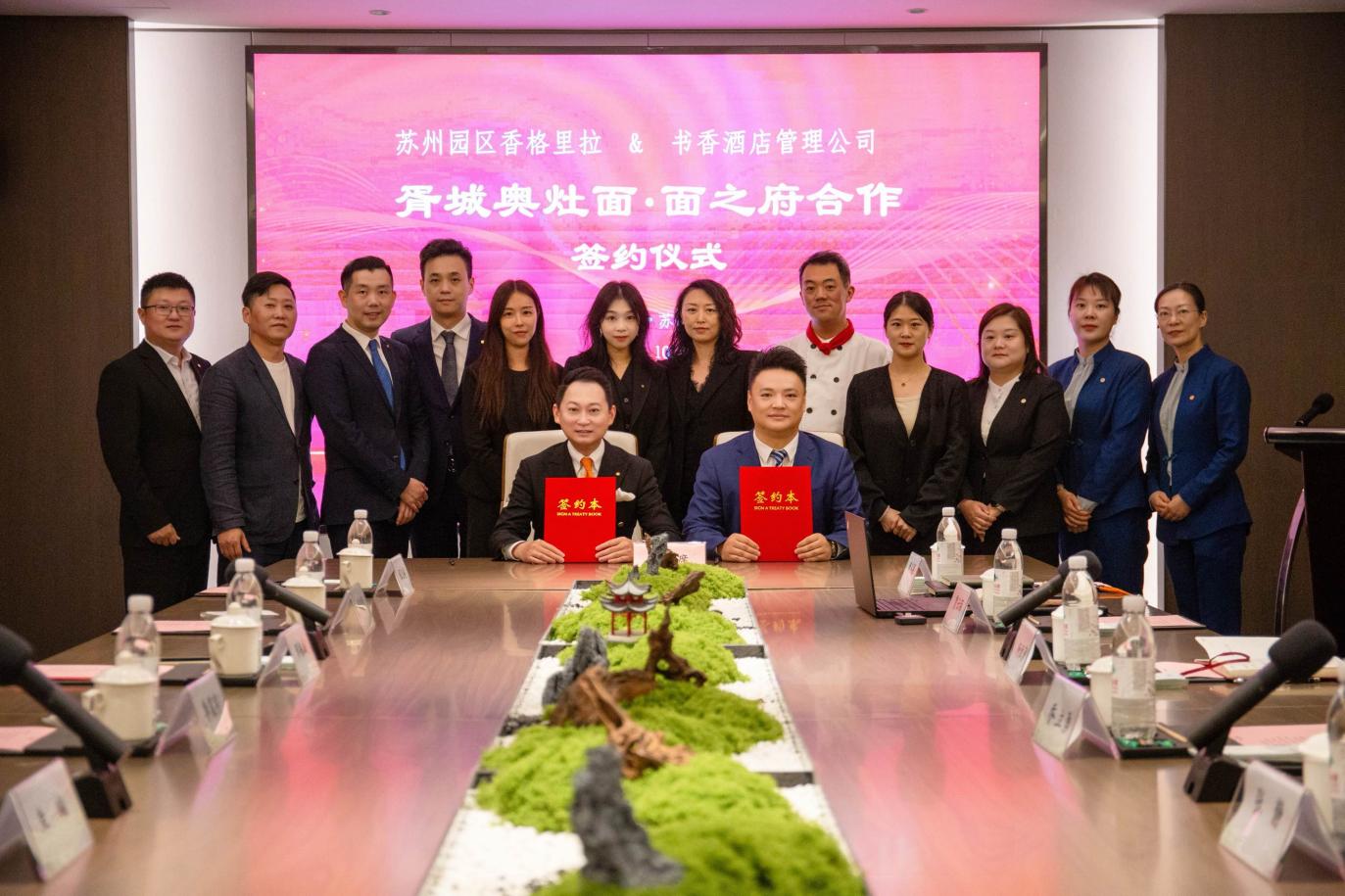 苏州园区香格里拉联袂胥城奥灶面,非遗美食入驻熙苑中餐厅——苏州园区香格里拉与书香酒店管理公司合作签约-最美食