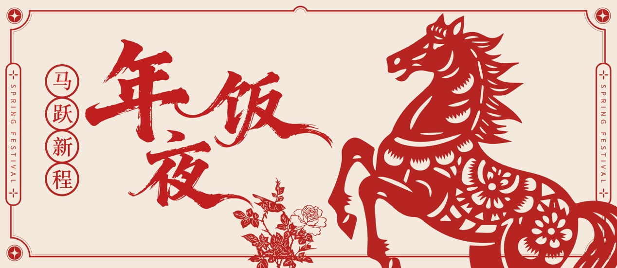 上海浦东滨江喜来登酒店2026新春年夜饭火热预订中-最美食