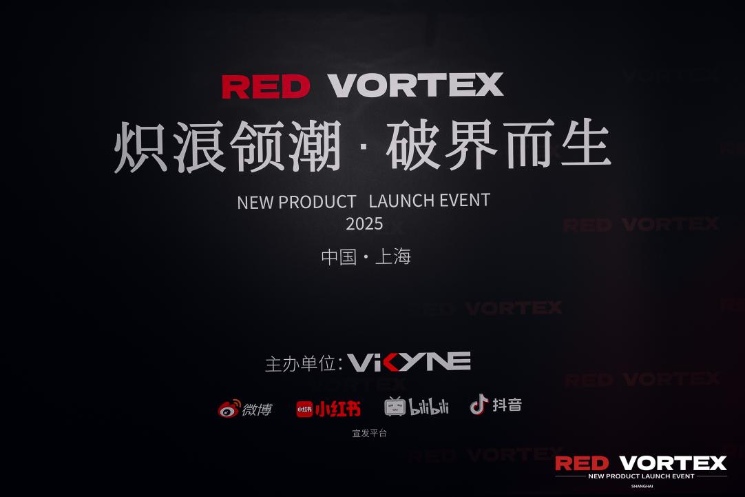 炽浪领潮  破界而生Red Vortex炽潮荔枝风味利口酒-最美食
