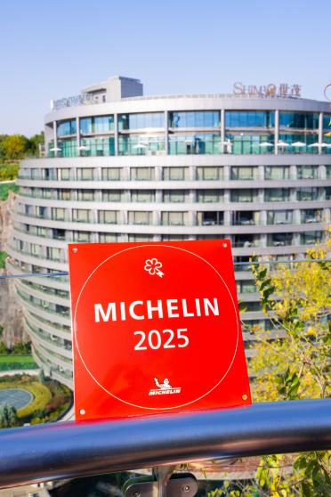 星钥奇境-2025荣耀收官:上海佘山世茂洲际酒店2025荣誉集锦-最美食