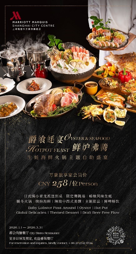 上海雅居乐万豪侯爵酒店都会尚膳餐厅匠心臻呈鲜腴爵妙艺飨-最美食