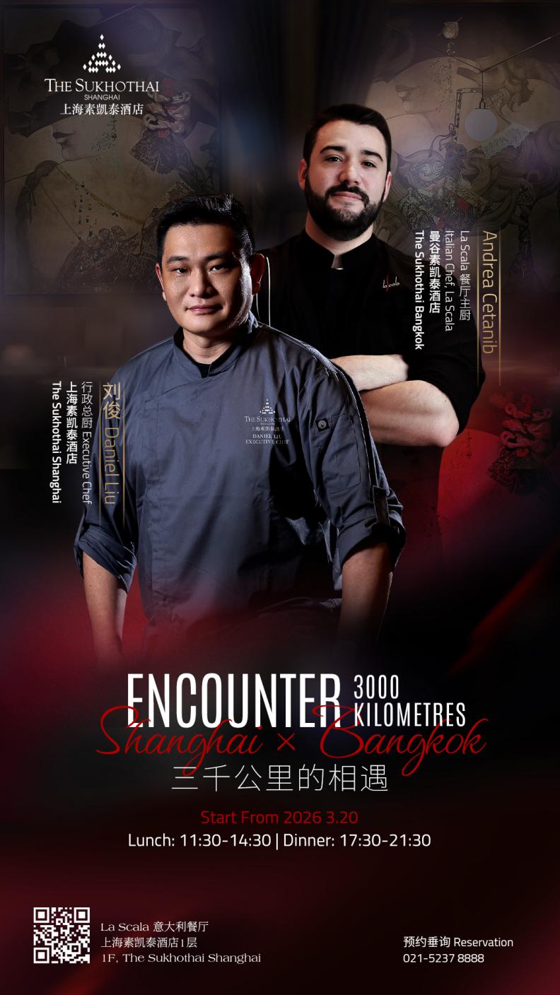 三千公里的相遇-上海素凯泰&曼谷素凯泰臻呈-最美食