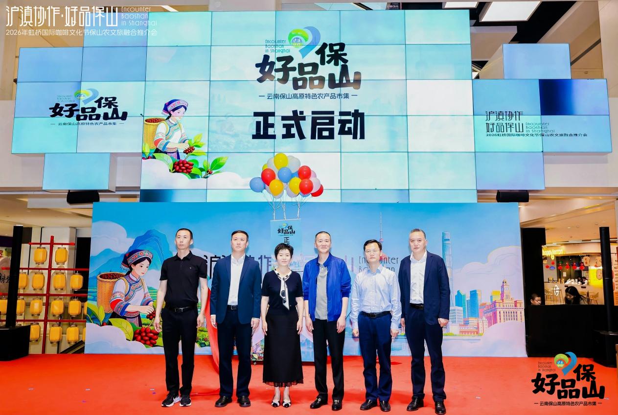 当“火烧咖啡”燃到黄浦江边，一粒保山豆的“出山记”与它的虹桥引擎-2-最美食