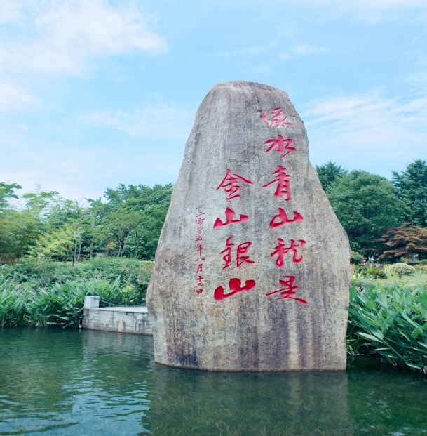 醉美五一——寻觅绿水青山,品鉴金山银山,邂逅乌毡帽黄酒非遗雅韵-最美食