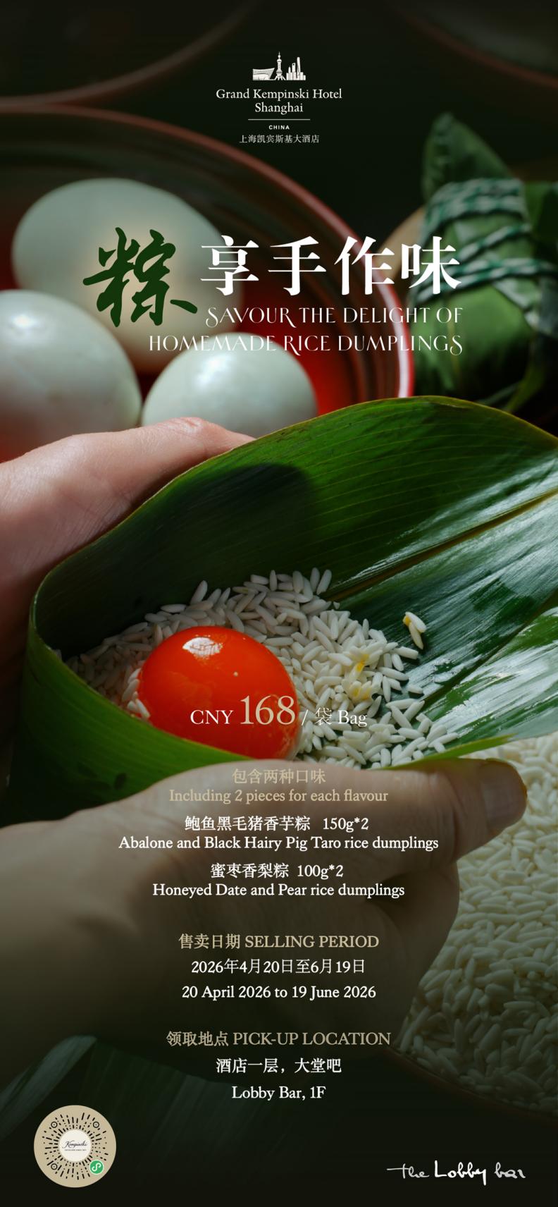 粽情凯宾 · 匠心传承 - 匠心呈献端午香粽礼盒及匠心手工香粽-最美食